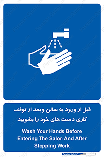 disinfect , clean , hall , شستشو , آنتی باکتری , 