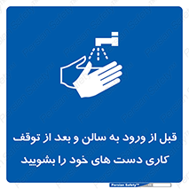 disinfect , clean , hall , شستشو , آنتی باکتری , 