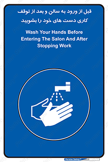 disinfect , clean , hall , شستشو , آنتی باکتری , 