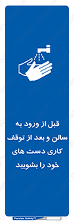 disinfect , clean , hall , شستشو , آنتی باکتری , 