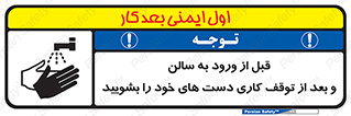 disinfect , clean , hall , شستشو , آنتی باکتری , 