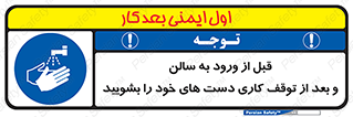 disinfect , clean , hall , شستشو , آنتی باکتری , 