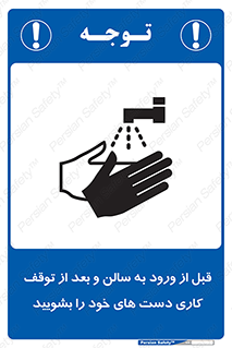 disinfect , clean , hall , شستشو , آنتی باکتری , 
