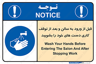 disinfect , clean , hall , شستشو , آنتی باکتری , 