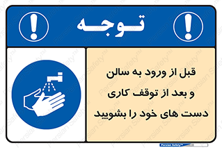 disinfect , clean , hall , شستشو , آنتی باکتری , 