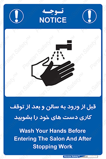 disinfect , clean , hall , شستشو , آنتی باکتری , 