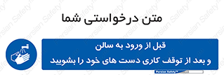 disinfect , clean , hall , شستشو , آنتی باکتری , 
