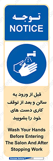 disinfect , clean , hall , شستشو , آنتی باکتری , 