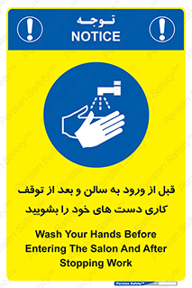 disinfect , clean , hall , شستشو , آنتی باکتری , 