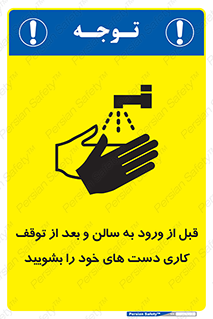 disinfect , clean , hall , شستشو , آنتی باکتری , 