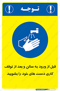 disinfect , clean , hall , شستشو , آنتی باکتری , 