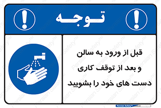 disinfect , clean , hall , شستشو , آنتی باکتری , 
