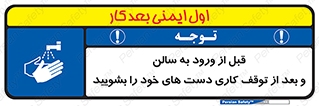 disinfect , clean , hall , شستشو , آنتی باکتری , 