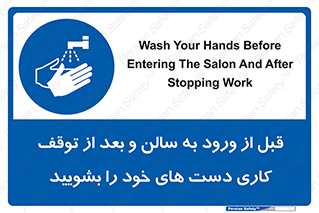 disinfect , clean , hall , شستشو , آنتی باکتری , 