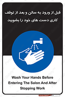 disinfect , clean , hall , شستشو , آنتی باکتری , 