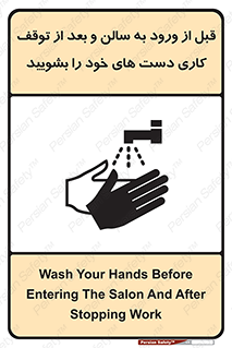disinfect , clean , hall , شستشو , آنتی باکتری , 