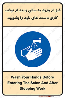 disinfect , clean , hall , شستشو , آنتی باکتری , 