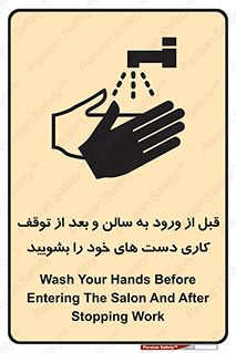 disinfect , clean , hall , شستشو , آنتی باکتری , 