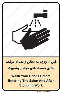 disinfect , clean , hall , شستشو , آنتی باکتری , 