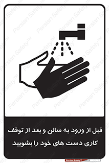 disinfect , clean , hall , شستشو , آنتی باکتری , 