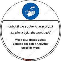 disinfect , clean , hall , شستشو , آنتی باکتری , 