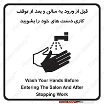 disinfect , clean , hall , شستشو , آنتی باکتری , 