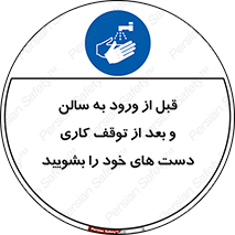 disinfect , clean , hall , شستشو , آنتی باکتری , 