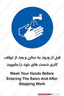 disinfect , clean , hall , شستشو , آنتی باکتری , 