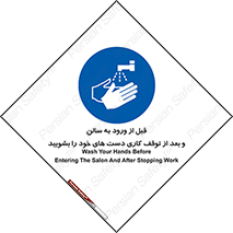 disinfect , clean , hall , شستشو , آنتی باکتری , 