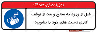disinfect , clean , hall , شستشو , آنتی باکتری , 