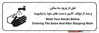 disinfect , clean , hall , شستشو , آنتی باکتری , 