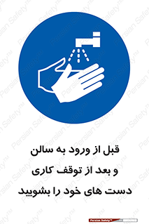 disinfect , clean , hall , شستشو , آنتی باکتری , 