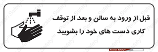 disinfect , clean , hall , شستشو , آنتی باکتری , 