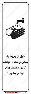 disinfect , clean , hall , شستشو , آنتی باکتری , 