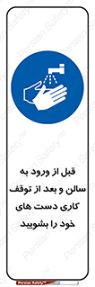 disinfect , clean , hall , شستشو , آنتی باکتری , 