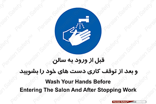 disinfect , clean , hall , شستشو , آنتی باکتری , 