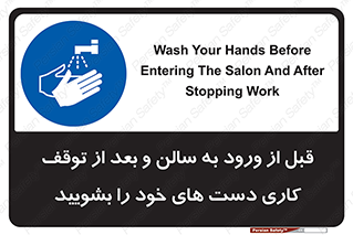 disinfect , clean , hall , شستشو , آنتی باکتری , 
