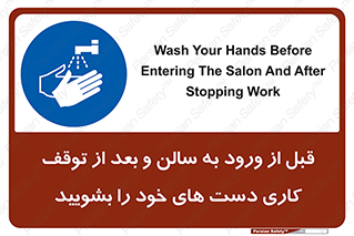 disinfect , clean , hall , شستشو , آنتی باکتری , 