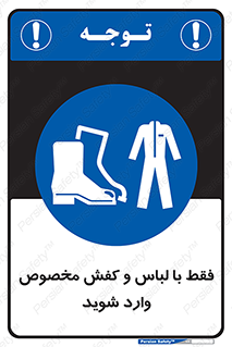 specific , dress , پوتین , بوت , صندل , دمپایی , تجهیزات , 