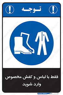 specific , dress , پوتین , بوت , صندل , دمپایی , تجهیزات , 