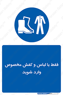 specific , dress , پوتین , بوت , صندل , دمپایی , تجهیزات , 