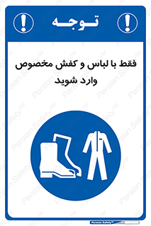 specific , dress , پوتین , بوت , صندل , دمپایی , تجهیزات , 