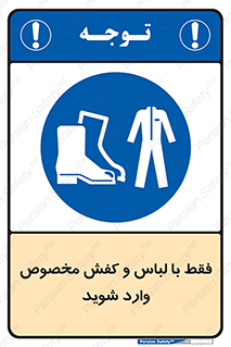 specific , dress , پوتین , بوت , صندل , دمپایی , تجهیزات , 