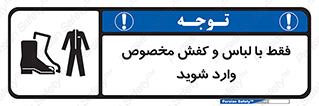 specific , dress , پوتین , بوت , صندل , دمپایی , تجهیزات , 