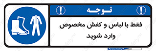 specific , dress , پوتین , بوت , صندل , دمپایی , تجهیزات , 