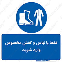 specific , dress , پوتین , بوت , صندل , دمپایی , تجهیزات , 
