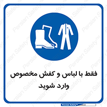 specific , dress , پوتین , بوت , صندل , دمپایی , تجهیزات , 