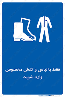 specific , dress , پوتین , بوت , صندل , دمپایی , تجهیزات , 