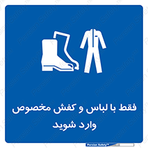 specific , dress , پوتین , بوت , صندل , دمپایی , تجهیزات , 