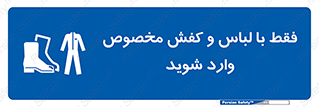 specific , dress , پوتین , بوت , صندل , دمپایی , تجهیزات , 